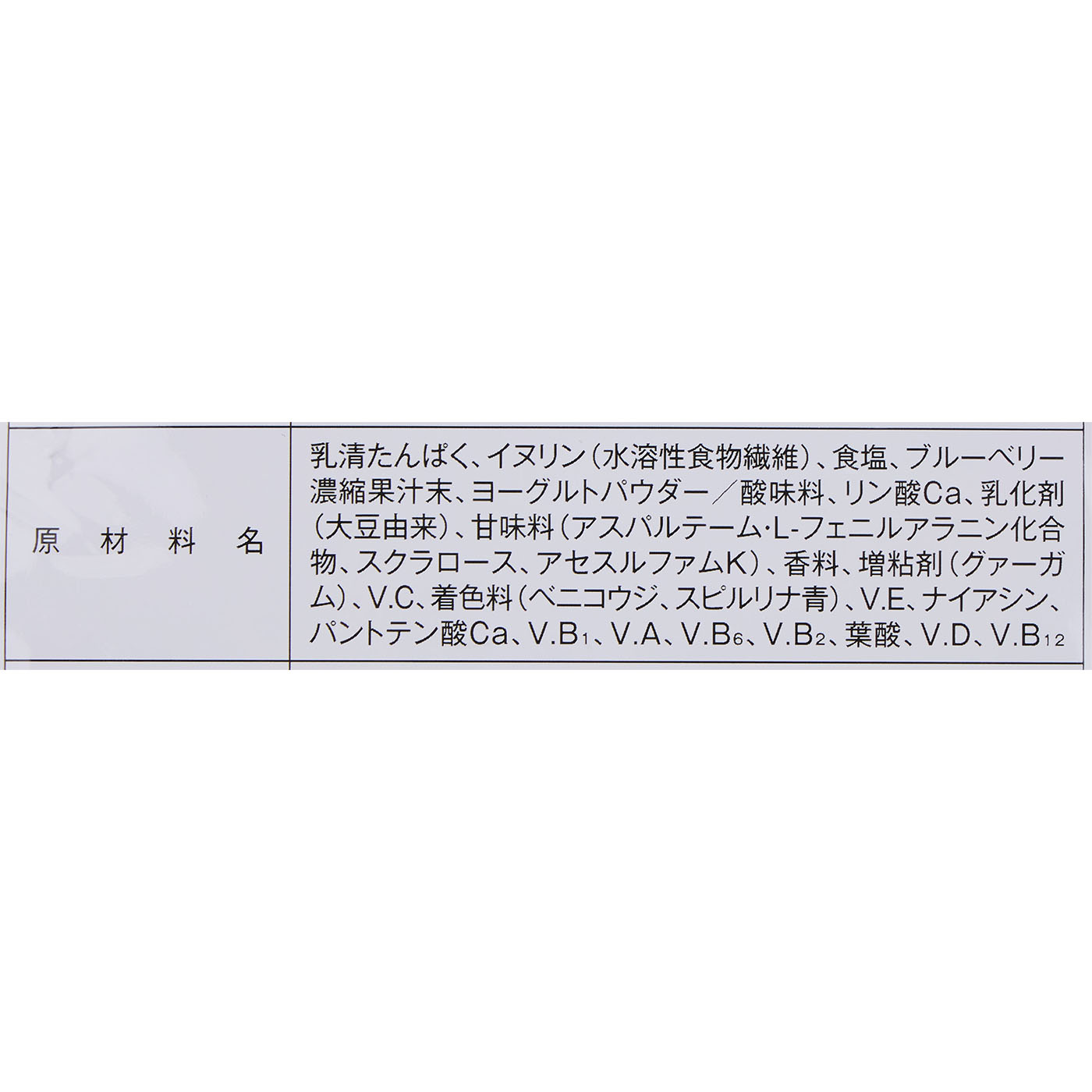 プロテイン（WPC） ブルーベリーヨーグルト風味 5