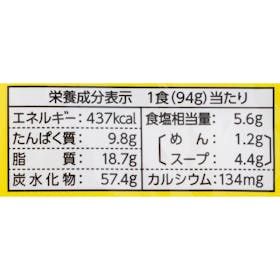ハウス食品 うまかっちゃん クチコミ評価・評判&検証レビュー 5