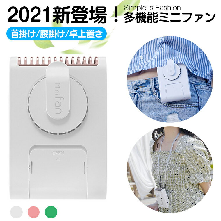 腰掛け扇風機のおすすめ人気ランキング19選【2024年】 | mybest