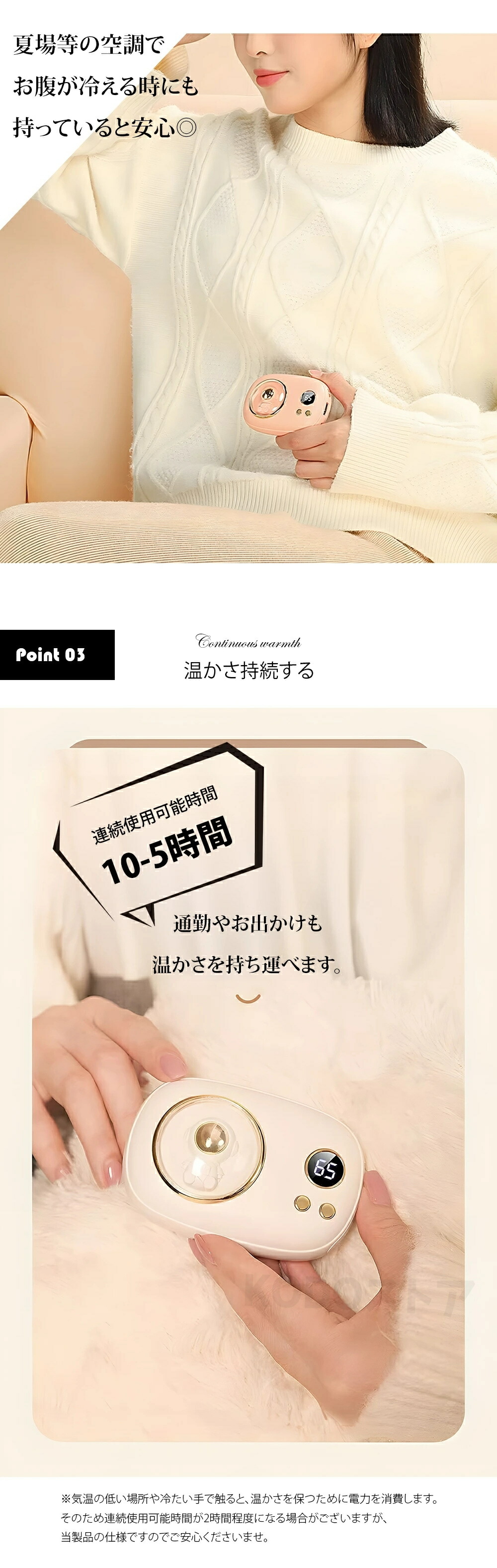 充電式カイロ 4