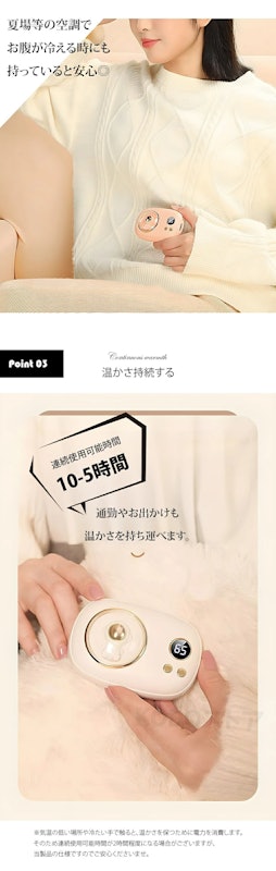 充電式カイロ 4