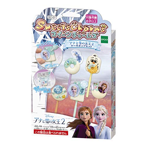 アナと雪の女王2 ケーキポップセット 1