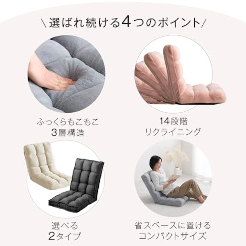 座椅子 4