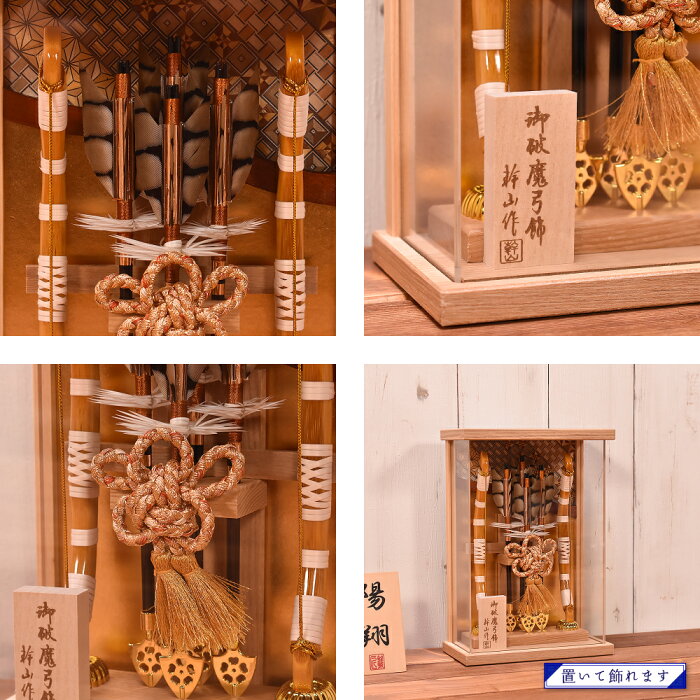 壁掛け破魔弓 絃 3
