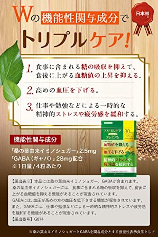 トリプルケアプレミアム 3