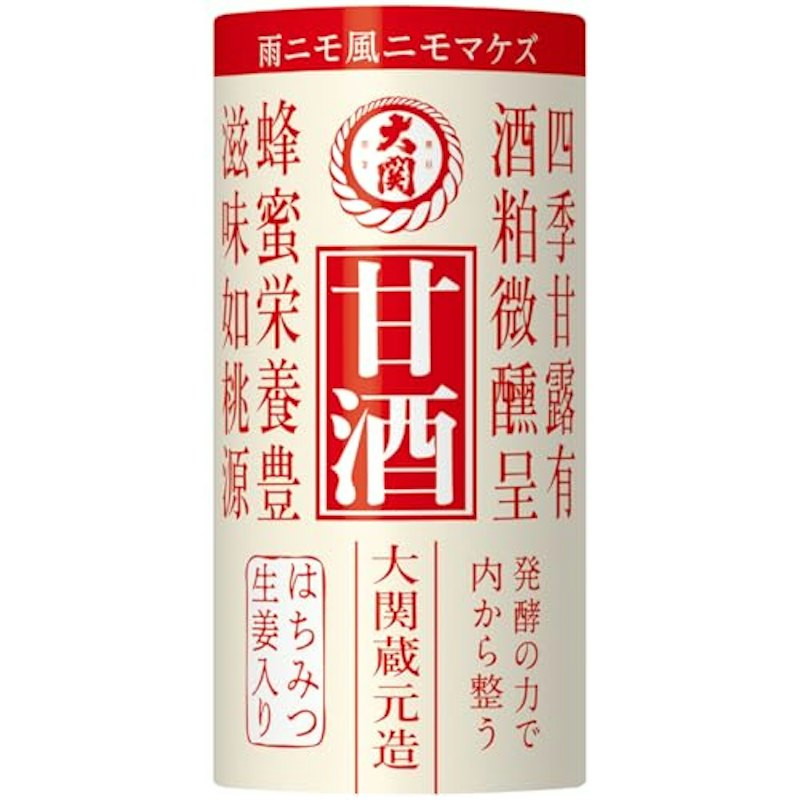 甘酒 1