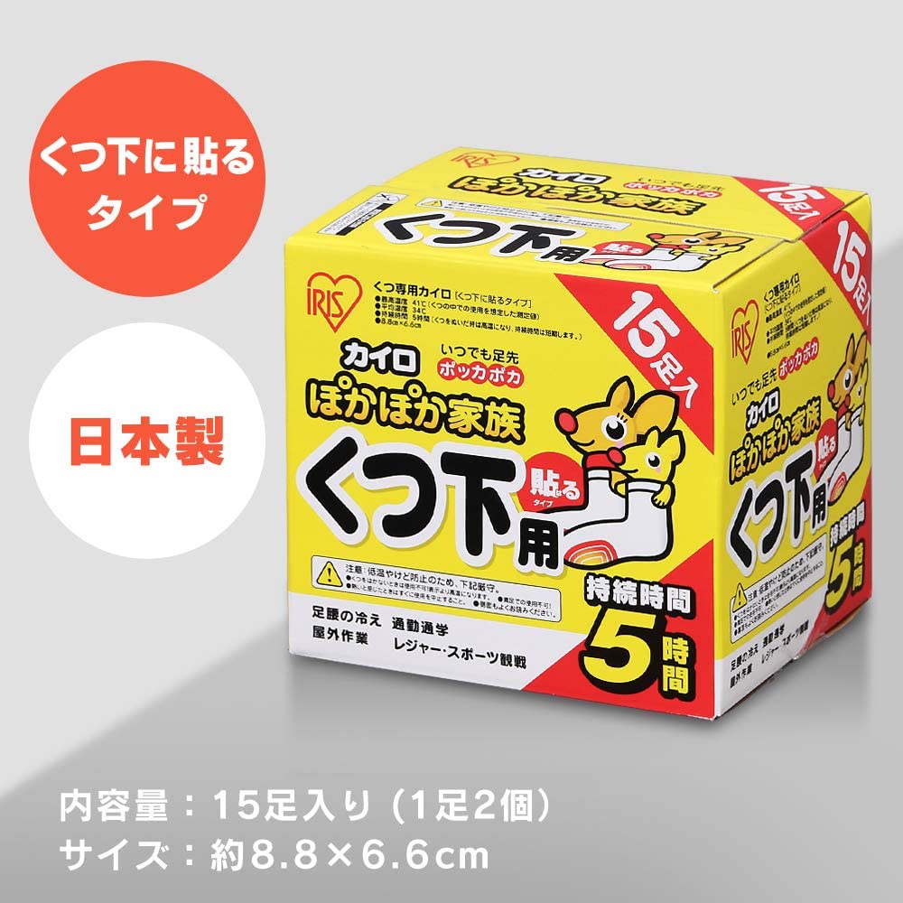 ぽかぽか家族 貼るタイプ くつ下用 カイロ 5足入✕4袋 20足分 - 電気