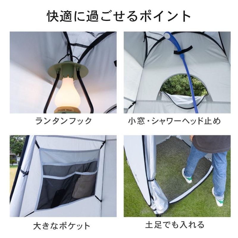 ポップアップ着替え用テント 11