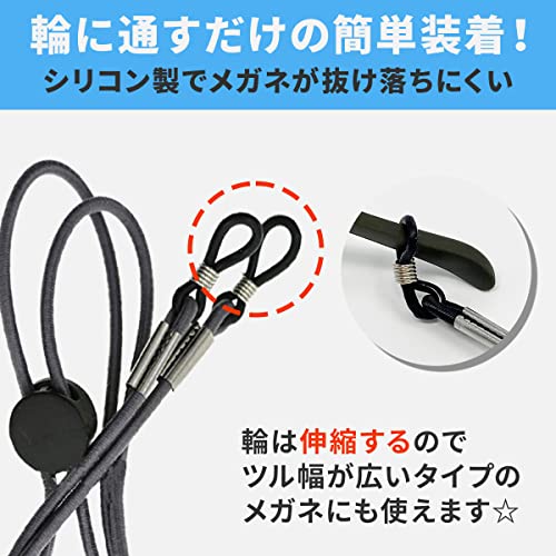 メガネストラップ 4