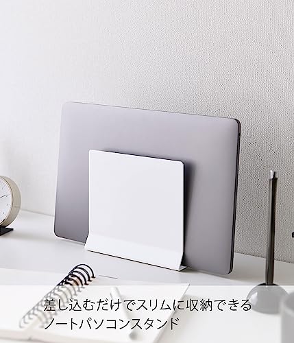 スリムノートパソコンスタンド  2