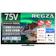 TVS REGZA 75インチ 1
