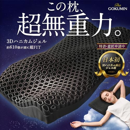 超無重力ジェルピロー 2