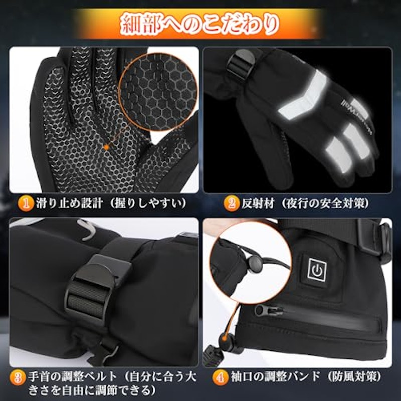 電熱グローブ 5