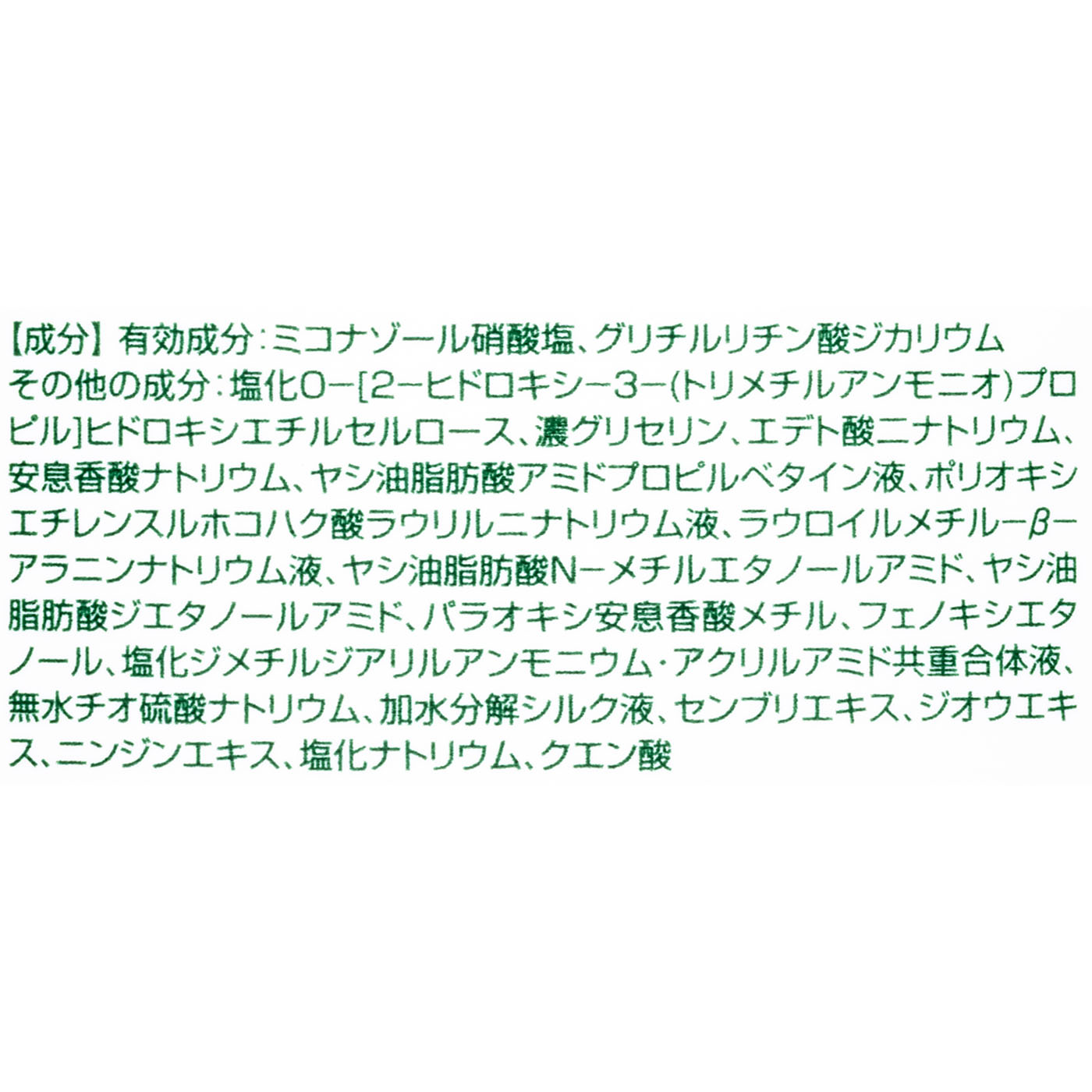 ココデオード リンスinシャンプー 2