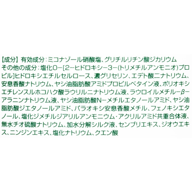 ココデオード リンスinシャンプー 2