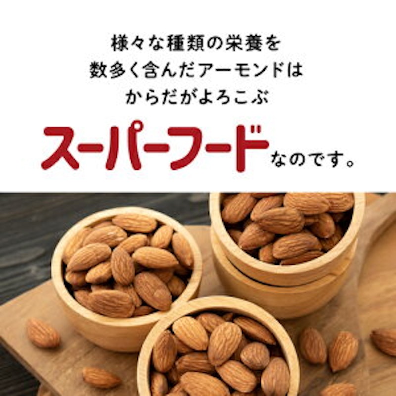 素焼きアーモンド 10