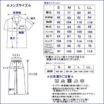 ペア パジャマ 12