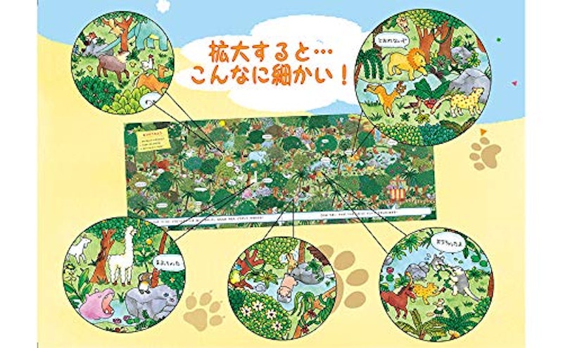 109ひきのどうぶつマラソン 4