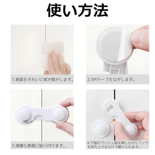 キャビネットストッパー 3