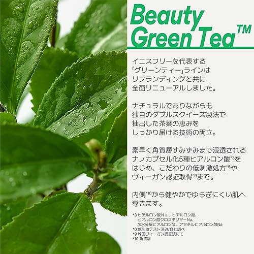 グリーンティーシード ヒアルロン セラム 5