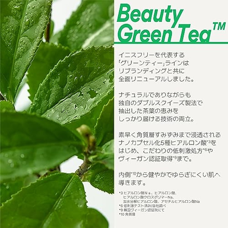 グリーンティーシード ヒアルロン セラム 5