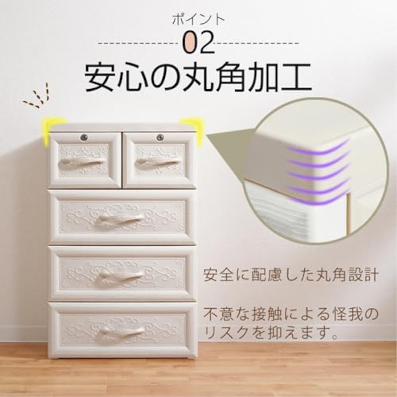 4段チェスト 5
