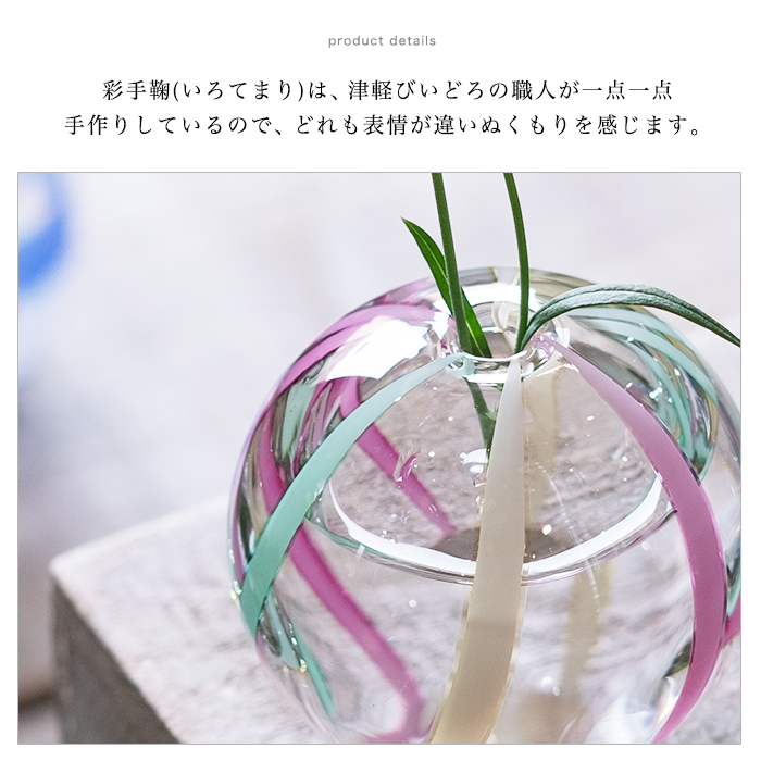 彩手鞠 4