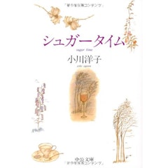 21年 小川洋子の名作小説のおすすめ人気ランキング30選 Mybest 21年 小川洋子の名作小説のおすすめ人気ランキング30選 Mybest