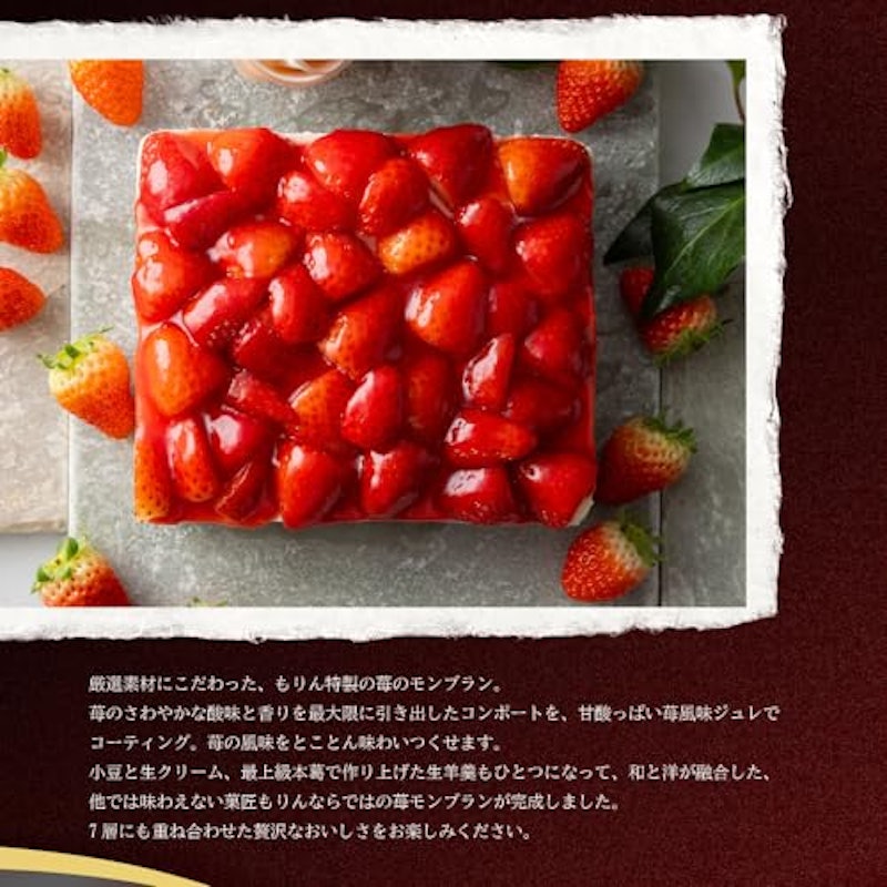 苺のモンブラン 3