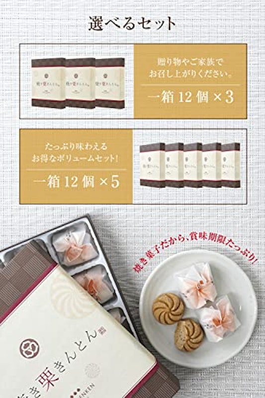 焼き栗きんとん 5