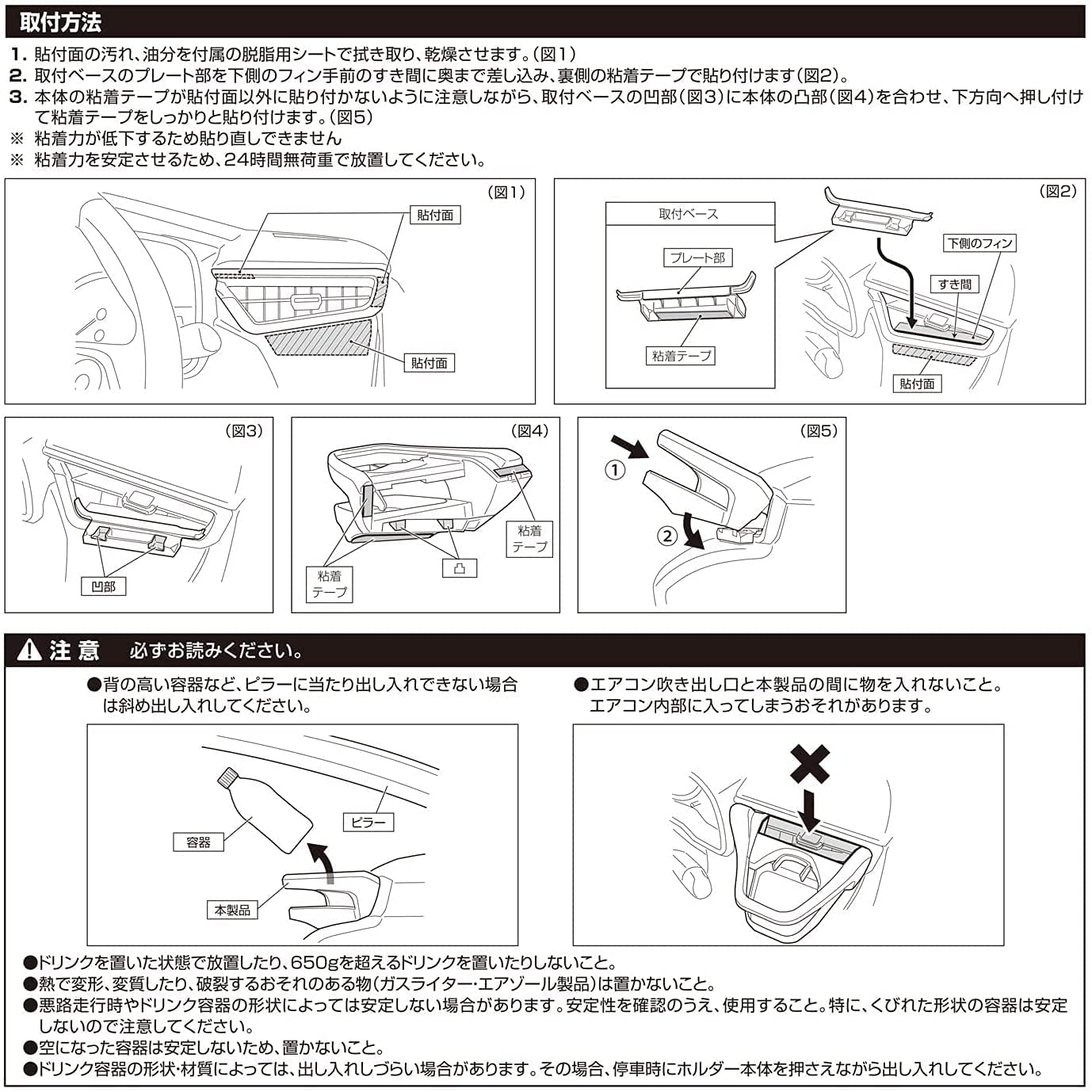 カローラ専用 ドリンクホルダー 8