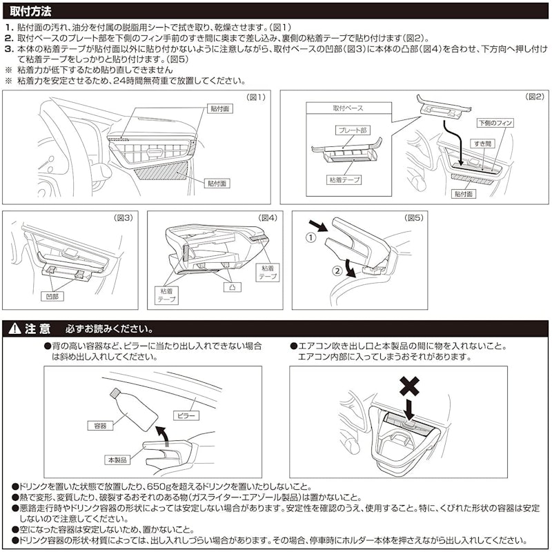 カローラ専用 ドリンクホルダー 8