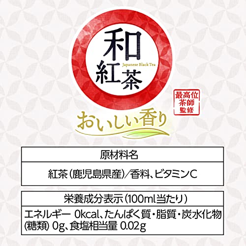 和紅茶 無糖ストレート 5
