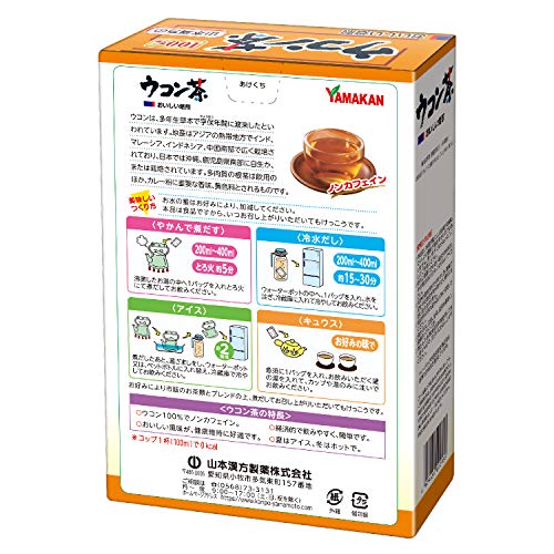 ウコン茶100％ 2