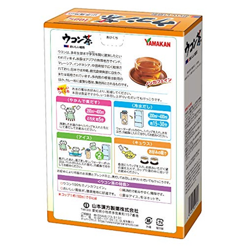 ウコン茶100% 2