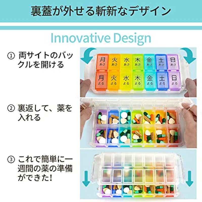 ピルケース 2