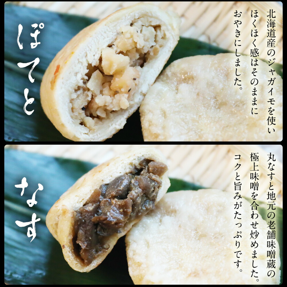 おやき9種詰め合わせセット 6