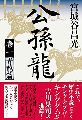 レジェンドの推薦状 フットボール奇論 - その他