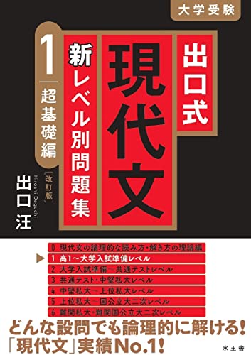 大学受験用国語参考書のおすすめ人気ランキング50選【2024年】 | mybest