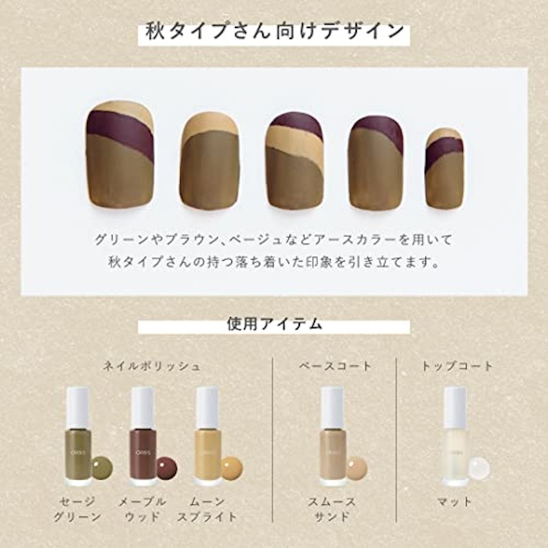 ネイルポリッシュ 4