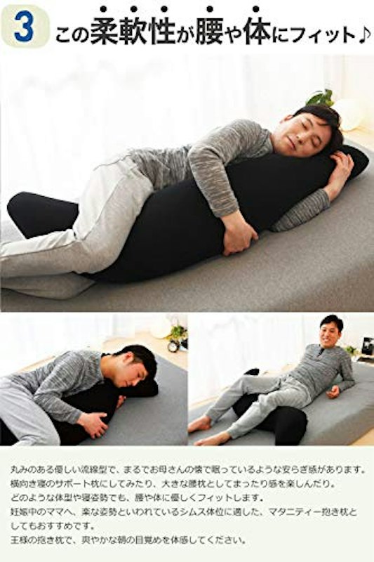 王様の抱き枕メンズ 1
