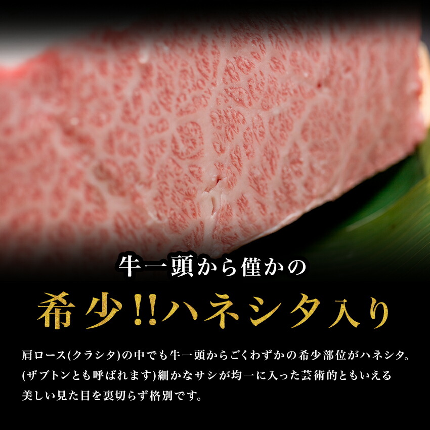 黒毛和牛 霜降りクラシタ 肩ロース 6