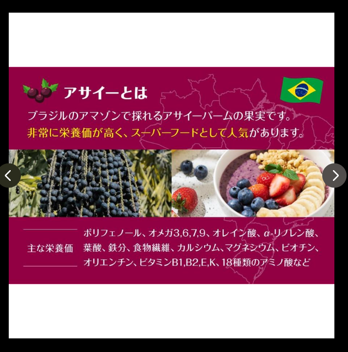 アサイー ピューレ 2