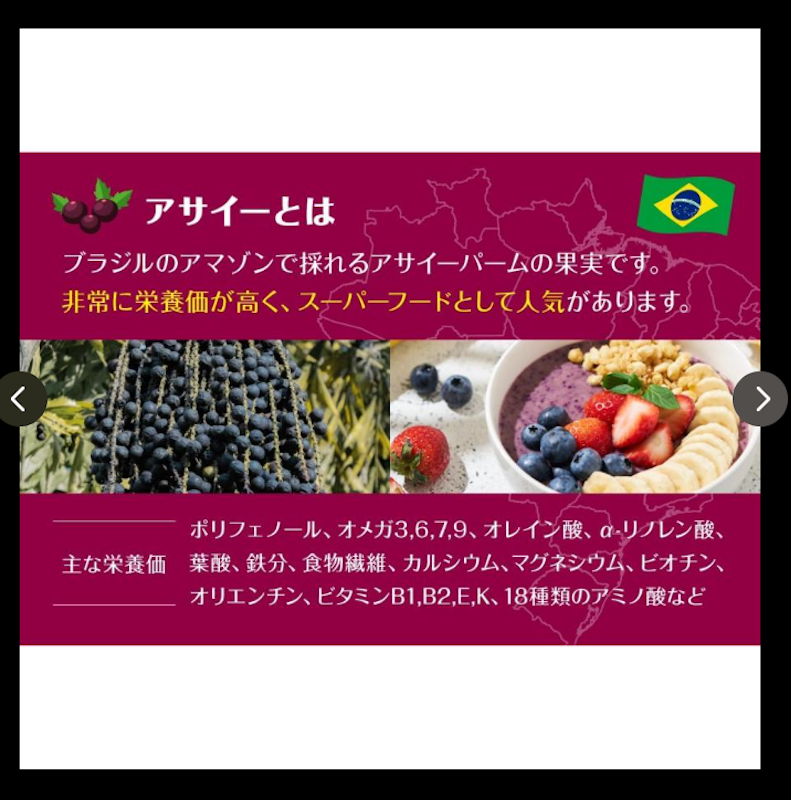 アサイー ピューレ 2
