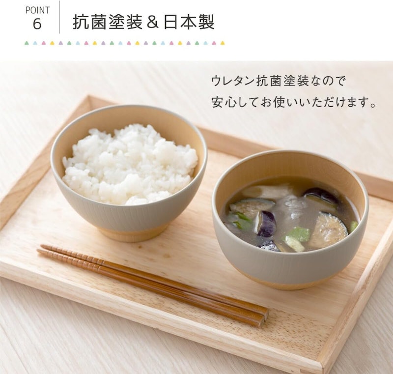 抗菌キッズ飯椀 6