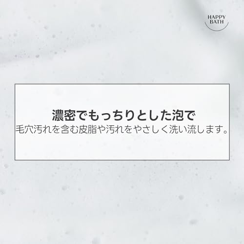 HAPPY BATH ホワイト クレイ クレンジングフォーム 5