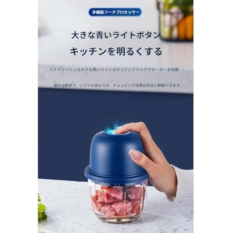 フードプロセッサー 3