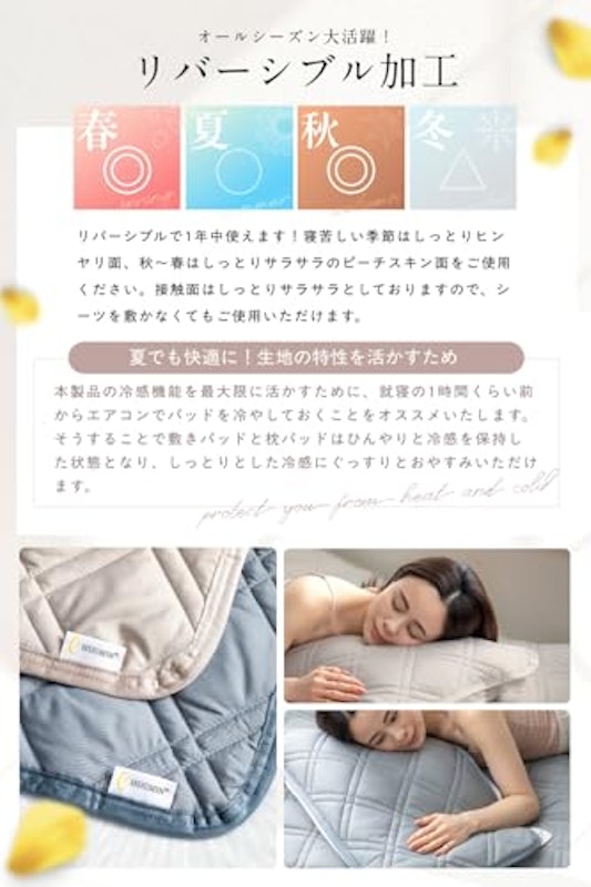 枕パッド 3