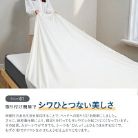 ボックスシーツ 2