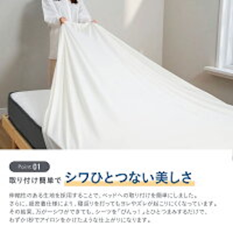 ボックスシーツ 2